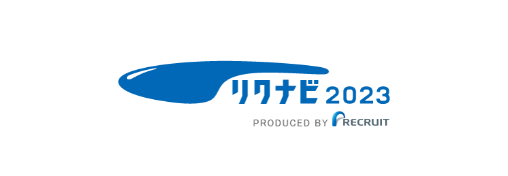 リクナビ2023