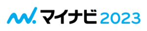 マイナビ2023